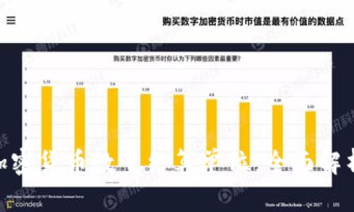 baioti加密货币数量结算单位：全面解析与应用