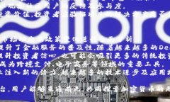 baioti加密货币在知乎：全面解析与深入探讨/bai