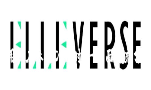   DeFi对加密货币的影响与意义：一个全面的分析 / 
 guanjianci DeFi, 加密货币, 去中心化金融, 区块链技术 /guanjianci 

什么是DeFi？
去中心化金融（Decentralized Finance，简称DeFi）是基于区块链技术的一种新兴金融体系，目的是提供不依赖传统金融机构的金融服务。相较于传统的金融模式，DeFi强调透明度、安全性和用户的自主权。它利用智能合约在以太坊等区块链平台上执行交易，从而允许用户直接在链上进行交易、借贷、投资以及其它金融操作。

DeFi对加密货币生态系统的影响
DeFi的兴起对加密货币生态系统产生了深远的影响。首先，DeFi为加密货币提供了新的应用场景。在DeFi平台上，用户可以使用加密货币进行借贷、交易和保险等操作，这些功能扩大了加密货币的使用范围，使其不仅仅停留在“价值存储”或“交易媒介”的角色。
其次，DeFi吸引了大量的投资和流动性，促进了整个加密货币市场的增长。例如，通过Yield Farming（收益农场）和流动性挖矿，用户可以获得高额的利息和奖励，激励他们将资金投入DeFi项目。这种流动性进一步提高了加密货币的交易量和市场活跃度。

DeFi的优势与挑战
DeFi的优势在于其去中心化特性，使金融服务更加透明并降低了交易成本。此外，DeFi并不限于某个特定的国家或地区，任何人只要有互联网连接就可以便捷地使用这些服务。
然而，DeFi依然面临诸多挑战。技术安全性是主要问题，智能合约的漏洞可能导致用户资金的损失。此外，市场的波动性和流动性风险也使得DeFi平台在极端市场条件下表现不佳。

常见的DeFi应用
目前市面上存在多种DeFi应用，包括去中心化交易所（DEX）、借贷平台和稳定币等。Uniswap和SushiSwap是知名的去中心化交易所，允许用户在没有中介的情况下进行交易。Aave和Compound则作为借贷平台，允许用户借入和借出加密货币，提供了流动性和收益的选择。

DeFi与传统金融的区别
DeFi与传统金融的根本区别在于其运营模式。传统金融机构通过集中化方式提供服务，比如银行通过其中心化的数据库管理客户的信息和资金。而DeFi则是通过分布式网络与智能合约来实现，这使得每一笔交易都是透明的且可追溯的，用户可以完全掌控自己的资金。

如何参与DeFi生态？
参与DeFi生态系统非常简单。用户只需拥有加密钱包，如MetaMask，并购买以太坊等主流加密货币。接下来，可以选择一个DeFi平台，进行交易、借贷或流动性提供。这一过程不需要经过中介机构，可以为用户节省时间和费用。

关于DeFi的常见问题

1. DeFi是否安全？
安全性是参与DeFi投资时最常遇到的问题之一。由于DeFi项目主要基于智能合约，一旦代码中存在漏洞，可能会导致用户资产被盗或损失。为了提高安全性，用户可以了解项目的审计历史、团队背景和用户社区的反馈。在选择DeFi平台时，建议选择那些历史悠久且社区活跃的平台。
另外，用户应该为自己的加密钱包设置强密码并开启双重认证，以防止私钥泄露。尽管DeFi具有透明性和去中心化的优点，用户在参与时仍然需要保持谨慎，以避免不必要的损失。

2. DeFi的收益如何计算？
DeFi平台的收益通常通过利率或流动性激励来实现。借贷平台如Aave或Compound会根据市场需求确定借贷利率，用户将加密货币借出后可以获得相应的利息。而流动性提供者则通过为交易对提供资金，获得双方交易费用的分成。
在Yield Farming中，用户将其加密货币锁定在特定的合约中，平台根据用户所提供的资金量、时间及市场因素分配奖励。收益的计算通常以APY（年化收益率）方式表示，用户可以通过对比不同的平台和项目来选择最合适的投资渠道。

3. DeFi的未来发展趋势是什么？
DeFi正在快速发展，未来可能会迎来以下几个趋势。首先，合成资产和隐私保护技术的应用将进一步拓宽DeFi的范围。通过合成资产，用户可以创建各种数字资产的表现，而隐私保护技术则有助于保障用户交易的隐私性，进而吸引更多的用户加入。
其次，跨链互操作性将是DeFi发展的关键。不同的区块链之间的连接可以促进资产和信息的流动，使用户能够在不同的平台上无缝切换，享受更丰富的金融服务。此外，合规问题也将是DeFi未来必须关注的方面，随着法规的逐渐完善，合规有助于DeFi项目获得更多的用户信任。

4. 如何评估DeFi项目的投资价值？
在评估DeFi项目的投资价值时，需考虑多个因素。首先是项目的技术实力和团队背景，开发者的经验和项目的透明度能够直接影响项目的长期价值。其次是市场需求和用户基础，项目越能满足用户需求，其发展潜力越大。
还需关注项目的治理机制和代币经济模型，良好的治理能促进项目的可持续发展，而合理的代币分配可以激励用户参与和流动性支持。最后，用户应保持对市场动向的敏感，关注行业内的趋势和竞争对手的表现，以便做出更加明智的投资决策。

综上所述，DeFi的兴起为加密货币的应用和发展注入了新的活力。虽然仍然存在一定的风险和挑战，但它所带来的机遇和创新无疑是值得关注的。用户在参与DeFi时，一方面要充分了解相关知识，另一方面也要保持谨慎，做出合理的投资决策。