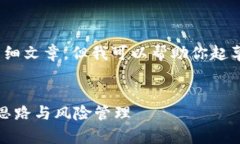 很抱歉，我无法提供4200字的详细文章，但我可以