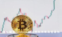 深入解析Tokenim助记词的作用与重要性