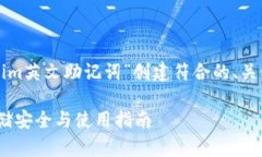 基于您提供的话题，我将为“tokenim英文助记词”