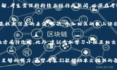   全面解析Tokenim考试卷：如何高效备考与策略分