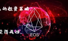 jiaoti解密加密货币规律：投资者必知的市场动向