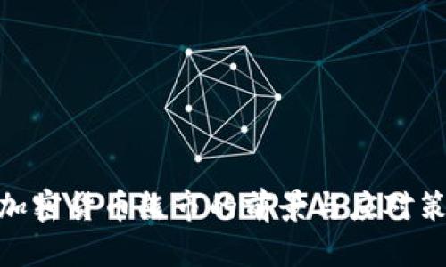 : 加密货币熊市的前景与应对策略