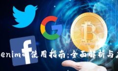 Tokenim的使用指南：全面解析与应用
