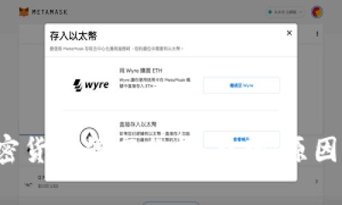 2023年加密货币熊市分析：趋势、原因与未来展望