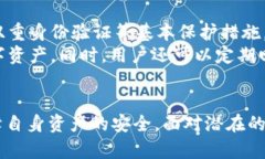 如何应对TokenIM泄露：保护您的数字资产安全Tok