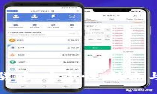 加密码的数字货币：安全性、技术与未来发展分析