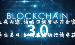 已为您生成内容，请略作调整以符合实际需求。