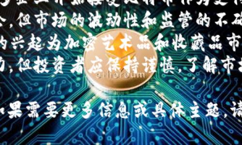 当然可以，以下是一些关于加密货币的句子：

1. 加密货币是一种基于区块链技术的数字资产，使用密码学保护交易安全。
2. 比特币是第一个也是最知名的加密货币，自2009年推出以来，吸引了全球大量投资者。
3. 由于其去中心化的特性，加密货币可以在没有中介的情况下进行直接的点对点交易。
4. 以太坊不仅是加密货币，它也是一个支持智能合约的区块链平台，推动了去中心化应用的发展。
5. 随着加密货币市场的发展，很多企业开始接受比特币作为支付方式，推动了这一领域的普及。
6. 尽管加密货币提供了许多机会，但市场的波动性和监管的不确定性也为投资者带来了风险。
7. 近年来，NFT（非同质化代币）的兴起为加密艺术品和收藏品市场带来了革命性变化。
8. 加密货币的未来仍然充满潜力，但投资者应保持谨慎，了解市场动态和技术基础。

希望这些句子能对你有所帮助！如果需要更多信息或具体主题，请告诉我。