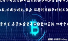 如何查询实时加密货币价格：全面指南加密货币