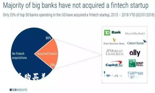 加密货币购买美股是否合法？全面解析及最新动态