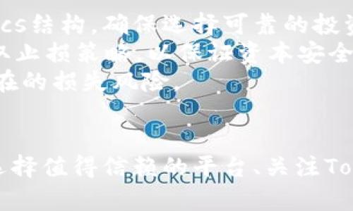 niaoti如何在2023年成功投资加密货币与Tokenomics/niaoti
加密货币, Tokenomics, 投资策略, 市场分析/guanjianci

引言
加密货币市场以其高波动性和复杂性著称，尤其是Tokenomics（代币经济学）概念的崛起，让许多投资者对加密资产有了更深的认识。Tokenomics不仅关乎一个项目的代币设计和分配策略，更是影响其市场表现的重要因素。在这篇文章中，我们将深入探讨如何在2023年有效地投资加密货币，并理解Tokenomics在其中的关键角色。

一、理解Tokenomics的定义与作用
Tokenomics（代币经济学）是加密货币项目中重要的组成部分。它考虑了代币的设计、供需关系、分配机制以及激励结构，包括代币的发行方式、流通量、锁仓机制等。了解Tokenomics，不仅能帮助投资者判断一个项目的潜在价值，还能识别其长期发展的可持续性。

二、为何投资者需关注Tokenomics
1. **项目可持续性**：一个好的Tokenomics设计能够确保代币在流通中的活跃性，进而促进项目的发展。投资者在选择项目时，需评估其Tokenomics是否合理，以确保项目的长期生存力。
2. **用户激励**：Tokenomics能够为用户提供参与项目的动力。比如，通过挖矿、质押等方式，用户能够获得代币奖励，这能有效吸引更多用户参与进来。
3. **价值发现**：代币的初始分配、锁仓机制及其在市场上的流通量，都会直接影响其价格。投资者需密切关注代币释放后的流动性与市场需求，以做出更明智的投资决策。

三、Tokenomics分析的几个关键指标
1. **总供应量与流通量**：了解代币的总供应量与当前流通量，对于判断代币的供需关系至关重要。高流通量通常意味着更大的市场接受度。
2. **初始分配**：代币的初始分配方式能够影响市场信心及项目公平性。分析其分配给团队、投资者、社区奖励等方面是否合理，可以评估其潜在风险。
3. **发行机制**：代币的发行方式（如ICO、IDO、IEO等）与后续的流动性提供策略，都会影响投资者的决策与行为。
4. **经济激励**：锁仓、质押等经济激励措施能够保留一定比例的代币在用户手中，从而避免市场价格的剧烈波动。这对于构建一个稳定的市场环境至关重要。

四、2023年投资加密货币的策略
1. **深度研究**：在投资任何加密资产之前，务必对项目进行全面的研究，包括团队背景、项目白皮书、市场需求以及竞争对手分析。
2. **分散投资**：“不要把所有鸡蛋放在一个篮子里”，分散投资可以有效降低风险。在选择不同项目时，可考虑其Tokenomics的差异，以实现多样化的投资组合。
3. **关注市场动态**：加密货币市场瞬息万变，投资者需时刻关注市场动态和政策动向，以调整投资策略。
4. **长期持有与短期交易结合**：结合长期持有和短期交易策略，能够更全面地捕捉市场机会。在波动较大的市场中，灵活的交易策略将帮助提高投资回报率。

可能相关的问题

问题一：Tokenomics如何影响代币价格？
Tokenomics在代币价格形成中起着核心作用。首先，总供应量会直接影响供需关系。如果一个项目发布的代币数量庞大，而需求却有限，自然会导致价格下滑。投资者需关注代币的发行机制，确保其适应市场的发展规划。
其次，Tokenomics中的激励机制可以显著提高代币的使用率和市场接受度。例如，许多DeFi项目采用质押和流动性挖矿等激励策略，来增加代币的持有量，这通常会反过来刺激需求，从而推高价格。
最后，市场的信心和情绪也会受到Tokenomics的影响。当投资者认可一个项目的Tokenomics经济结构时，更有可能推动价格上涨。因此，理解Tokenomics的底层逻辑，有助于投资者抓住代币价格的波动机会。

问题二：如何评估一个项目的Tokenomics？
评估Tokenomics的关键在于分析其各组成部分。首先，投资者应查看代币的分配方式，包括团队、顾问、投资者和社区的比例。如果项目团队占比过大，可能会引发投资者对项目透明度及公平性的担忧。
其次，关注代币的流通量及锁仓机制，确定是否有足够的流动性来支持市场交易。若代币被大量锁仓而未流通，或会影响其市场表现。
此外，了解项目是否有合理的经济激励机制，可以通过白皮书及项目网站的信息获取。此外，关注项目的社区反馈及发展动态，以便在投资前做出全面的评估。

问题三：如何选择合适的投资平台？
选择合适的投资平台的几个关键因素包括安全性、费用、用户界面及客服支持。研究该平台的安全措施，如是否采用冷钱包存储等策略，确保用户的资产安全。
费用同样重要，高昂的交易费用可能会压缩投资者的收益，需选择费用透明合理的平台。同时，良好的用户体验与易操作性也使得投资变得更为便捷。此外，优质的客服支持在投资过程中也是不可或缺的，特别是当投资者遇到问题时。
最后，了解平台是否支持多种加密资产交易，以及是否具有完整的法币入金方式等，也能提供平滑的投资体验。

问题四：如何规避投资加密货币的风险？
投资加密货币具有一定的风险，投资者需要采取多种策略来规避。首先，进行全面的项目调研是第一步，了解项目的实际应用场景、团队背景及Tokenomics结构，确保选择可靠的投资标的。
其次，切忌盲目追涨，许多投资者因错过时机而追高，往往面临重大损失。因此，应设定合理的投资目标与退出策略。当市场波动幅度较大时，可以考虑采取止损策略，以保证资本安全。
定期跟踪投资动态与市场趋势，能够更好地抓住市场的机会。此外，分散投资也是规避风险的重要手段，避免将所有资金集中在单一项目上，从而降低潜在的损失风险。

结论
Tokenomics对于加密货币投资者而言，至关重要。在进行投资前，务必要理解其核心要素及市场动态，以制定更加合理的投资策略。通过深度研究市场、选择值得信赖的平台、关注Tokenomics以及灵活调整投资策略，可以帮助投资者在复杂的加密货币市场中取得成功。