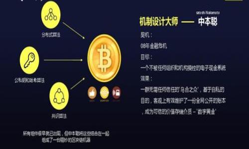   如何将火币账户中的资金安全转账到Tokenim？ / 
 guanjianci 火币, Tokenim, 数字货币转账, 安全交易 /guanjianci 

引言
在数字货币交易市场，越来越多的人开始使用不同的平台进行资产管理。在其中，火币（Huobi）和Tokenim都是备受欢迎的交易平台。火币作为全球领先的数字货币交易所，提供丰富的数字资产交易服务；而Tokenim则以其自身的特色而受到一些用户喜爱。然而，在这两个平台之间进行转账可能会对一些用户造成困惑。因此，本文将详细介绍如何将火币账户中的资金安全转账至Tokenim，涵盖操作步骤、注意事项及常见问题，以帮助用户实现流畅的交易体验。

第一部分：火币账户概述
火币成立于2013年，是一家全球知名的数字资产交易平台，提供多种数字资产的交易及服务。用户通过火币可以进行比特币、以太坊等主流数字货币的交易。为了顺利将资金转账至Tokenim，用户需了解火币的账户结构和操作流程。
在火币平台上，用户在注册账户后，可以进行身份验证、充值、交易等操作。充值时，用户需注意各种提现、转账的手续费和到账时间。此外，火币提供了多种安全保障措施，例如二次验证和冷钱包存储，以确保用户资产的安全。

第二部分：Tokenim账户了解
Tokenim是一个相对新兴的数字货币交易平台，主打多种加密资产的交易、储存和管理。Tokenim提供友好的用户界面和完善的客户支持，具有世界各地用户的良好口碑。用户可以在Tokenim上进行多种数字资产的交易，此外，该平台也提供了一定的资产增值功能。
为了顺利地进行转账，用户需要在Tokenim上注册账户并完成实名认证，以确保提款和转账的顺利进行。Tokenim同样注重用户资金的安全保障，通过多重认证机制保护用户资产。

第三部分：火币到Tokenim的转账流程
接下来，将详细介绍将资金从火币转账至Tokenim的具体步骤。首先，确保用户在火币和Tokenim上都有账户并完成身份验证；其次，准备要转账的数字资产。

h4步骤一：获取Tokenim的充值地址/h4
1. 登录Tokenim账户，进入“资产管理”或“钱包”页面。
2. 选择要充值的数字资产（如比特币、以太坊等），点击“充值”按钮。
3. 系统将生成一个充值地址。请务必确保这个地址就是你要转账的具体资产对应的地址，并仔细核对，确保没有错误。

h4步骤二：在火币平台上发起转账/h4
1. 登录火币账户，进入“资金管理”或“资产”区域。
2. 选择要转账的数字资产，点击“提现”或“转账”按钮。
3. 粘贴之前在Tokenim上获取的充值地址，输入转账的金额，并确认所有信息无误。
4. 提交请求，火币系统会要求验证身份，例如输入短信验证码或谷歌验证码。

h4步骤三：确认转账状态/h4
1. 提交转账请求后，火币会处理你的请求，通常需要几分钟到十几分钟不等。
2. 用户可以在火币的“交易记录”或“资金流水”页面查看该笔转账的状态。
3. 同时，也可以在Tokenim的“资产管理”中查看该笔资金是否到账。到账需要一定的网络确认时间，具体时间依据区块链的拥堵程度。

第四部分：注意事项
在转账过程中，用户需要特别注意以下几项：
ul
listrong地址准确性：/strong确保在火币和Tokenim上输入的地址完全一致，任何错误输入都可能导致资产丢失。/li
listrong网络状态：/strong在转账时，确认网络状态良好，以确保交易请求能及时被处理。/li
listrong手续费：/strong不同的资产和账户对应不同的手续费，请提前查询并了解可能产生的费用。/li
listrong转账时间：/strong不同交易所之间可能存在时间差，用户需耐心等待资金到账。/li
/ul

常见问题解答

h4问题一：火币转账到Tokenim的转账时间通常是多长？/h4
火币到Tokenim的转账时间会受到多个因素的影响，包括网络的拥堵程度、所转账的数字货币类型以及交易所的处理效率等。一般而言，比特币、以太坊等主流数字资产在网络状况良好的情况下，转账到账时间相对较快，通常在数分钟到十几分钟之间。
但是，当网络出现拥堵时，例如交易量增加的节假日或者重大事件时，转账时间可能大幅度延长。用户在进行转账时，最好提前确认网络状况或选择低峰时段进行操作，避免由于网络堵塞导致资金到账延迟。
此外，Tokenim在确认到达转账后，可能需要额外的确认时间，具体时间依赖于Tokenim的内部流程。一般用户在申报提款时，建议提前了解Tokenim的到账时间并选择适合的资产进行转账，以提高资金效率。

h4问题二：如果转账失败，我该怎么处理？/h4
在数字货币转账过程中，有时可能会遇到转账失败的情况。转账失败可能由多种原因造成，比如网络状况、输入错误、提款额度限制等。
1. 首先，用户需确认自己在火币上发起的转账请求是否已经提交成功，查看交易记录，确认转账状态。
2. 如果转账未成功，用户需要检查是否因为手续费不足或者地址错误等原因。如果是地址输入错误，转账将无法完成；如果是手续费不足，建议增加手续费重新发起转账。
3. 如果确认所有信息正确仍然失败，用户应主动联系火币和Tokenim客服，咨询转账失败的具体原因，并寻求解决方案。请尽量详细说明问题和相关信息，例如转账金额、地址、时间等，以方便客服进行调查。
4. 除此之外，部分交易所可能提供的资产恢复服务，也可向客服咨询相关事宜，但不能保证100%复原。

h4问题三：在火币和Tokenim之间转账会产生费用吗？/h4
是的，从火币转账到Tokenim的过程中的确会涉及到费用问题。在决定转账之前，用户应该考虑到可能需要支付的手续费，以及转账过程中可能产生的隐藏费用。
1. 火币手续费：火币在转账时会收取一定比例的提现手续费，具体费用参考火币官网的手续费说明页面；通常不同的资产有不同的手续费标准。
2. Tokenim手续费：在Tokenim进行充值也可能需要缴纳一定手续费。具体金额可在Tokenim的充值页面查询，或在用户协议中找到相关条款。
3. 网络手续费：加密货币的转账还可能产生网络手续费，这些费用是由区块链网络收取的，通常根据网络拥堵情况动态变动。以比特币为例，网络繁忙时需要支付更高的矿工费才能顺利转账。
综合来说，在进行转账时，用户应彻底了解各类费用，做出合理的资金预算，避免因费用问题导致的困扰。

h4问题四：我可以将哪些数字资产从火币转账到Tokenim？/h4
火币和Tokenim均支持多种数字资产的交易，但具体可支持的资产种类可能因时间而有所变化。在转账前，用户首先需要确认所转账的数字资产在两者之间的可用性。
1. 常见资产：一般来说，大部分主流数字资产如比特币（BTC）、以太坊（ETH）、莱特币（LTC）等都是两者支持的。用户可以优先选择这些主流资产进行转账，安全性和稳定性较高。
2. 低流动性资产：某些小众或不常见的数字资产可能仅在一方平台上支持，用户需提前核实。例如，某些新上线的代币可能在Tokenim上可用，但在火币上未被支持。用户必须确保所转账的资产在接收方平台上可用。
3. 资金的安全性：尽量选择市值高、流动性好、交易频率高的资产进行转账，以降低转账风险，确保资产安全。
总之，用户在转账前应提前做好功课，查看相关资产在两者平台的可用性。

总结
总之，从火币转账到Tokenim的过程并不复杂，但用户需认真对待每一个环节，确保操作的准确性和安全性。通过以上的介绍，相信用户能够顺利完成转账，享受数字货币交易的乐趣和便利。
无论是火币还是Tokenim，用户都应保持对市场行情的密切关注，合适的时机和策略能让资产得到更好的增值。同时，用户也应持续关注各平台的公告与变更，维护资产的安全性与流动性。
