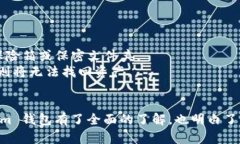   如何在官网下载并安全使用 Tokenim 钱包 /  guan