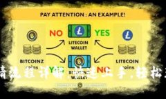 Tokenim 申请流程详解：快速上手，轻松获取投资机