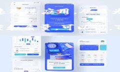   深入了解Tezos：下一代区块链之星 /    guanjianc