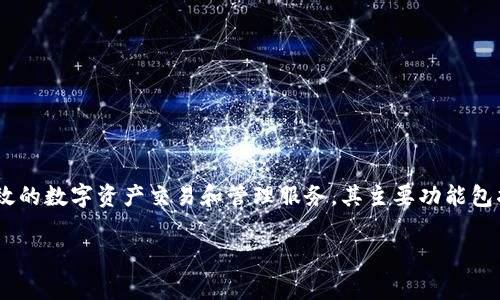 Tokenim是由一家名为Tokenim Labs的公司开发和运营的项目。Tokenim是一个区块链技术驱动的平台，目标是为用户提供安全、透明且高效的数字资产交易和管理服务。其主要功能包括加密货币交易、数字资产的托管和投资组合管理等。该平台所致力于的用户体验，使得即使是区块链新手也能轻松上手，进行各种金融活动。

如果您对Tokenim的功能、特点或者其他相关问题有进一步的兴趣，可以告诉我，我将为您详细介绍。