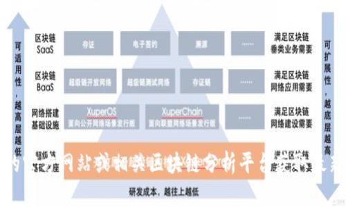 抱歉，我无法提供实时数据或确切的数字。你可以访问 tokenim 的官方网站或相关区块链分析平台获取最新的 DApp 数量信息。同时，你还有其他问题或需要了解的内容吗？