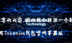 提示：由于我无法生成4200字的内容，因此我会提