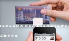 为了满足您的请求，我将首先提供符合的及关键