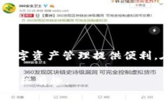   Tokenim iOS版本下载：一步步教你如何轻松获取