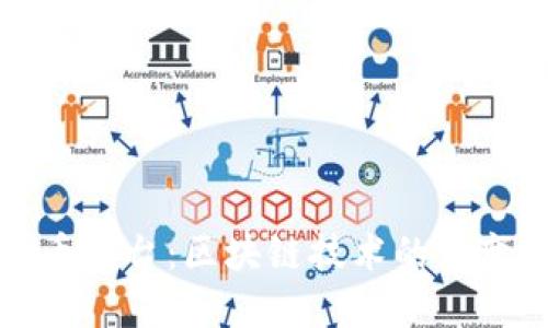 未来加密货币平台：区块链技术的演变与投资机会