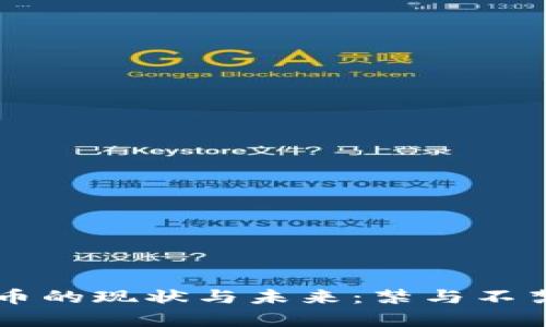 印度加密货币的现状与未来：禁与不禁的深度解析