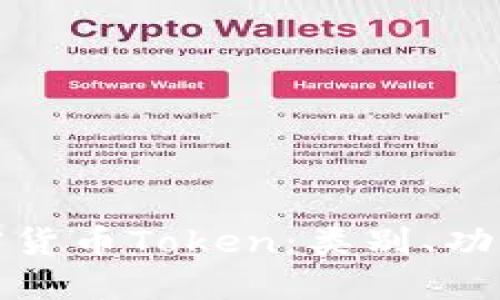 深入了解加密货币Token：类别、功能与投资机会