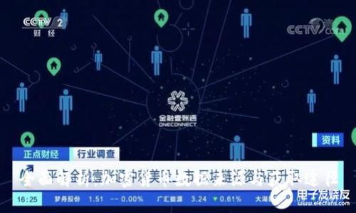 全面解析：加密货币数据来源与获取途径