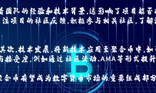   深入探讨加密货币聚合币的未来与趋势/  

 guanjianci 加密货币, 聚合币, 数字货币, 区块链技术/ guanjianci 

什么是加密货币聚合币？
加密货币聚合币（Aggregated Cryptocurrencies）是指通过聚合不同区块链及其代币，在某一平台或应用中提供流动性和交换服务的加密货币。这类货币不仅仅是单一代币，而是将多种代币通过智能合约打包，从而实现更高效的交易和更稳定的收益。
在加密货币的生态系统中，聚合币的角色愈发重要。它们能够汇集来自多个交易所的流动性和价格，避免投资者因为市场波动而遭受损失。同时，聚合币利用去中心化金融（DeFi）技术，消除中介，降低交易费用，使得整个加密货币市场更加高效。

加密货币聚合币的工作原理
聚合币的工作原理主要依赖于区块链技术和智能合约。其基本过程如下：
ol
    listrong数据聚合：/strong聚合币会从多个交易平台收集价格和流动性数据，通过算法分析，获得最优交易方案。/li
    listrong智能合约执行：/strong当用户触发交易时，聚合币内部的智能合约会自动执行交易，确保交易顺畅安全。/li
    listrong资金使用效率提升：/strong通过聚合多种代币，用户的资金使用效率得到提升，减少了资金闲置的可能性。/li
/ol
例如，在一个流行的聚合币平台上，当用户想要交易某种代币时，该平台会自动将用户的请求分拆成几部分，从多个交易所获取最佳的价格，减少了滑点并提高了交易效率。这种机制也可以通过流动性挖矿等方式为用户提供收益。

聚合币的优势与劣势
在了解聚合币的基本概念和运作机制后，不妨来看下它们的优势与劣势。

h4优势/h4
ul
    listrong提升流动性：/strong聚合币整合了多个交易平台的流动性，使得用户在进行交易时，可以获得最优价格，降低交易成本。/li
    listrong用户体验：/strong通过一站式服务，用户无需在多个交易平台之间切换，提升了交易的便捷性。/li
    listrong收益：/strong聚合币通常包括收益农业功能，用户能够通过提供流动性获得额外的收益，进一步增强投资回报。/li
/ul

h4劣势/h4
ul
    listrong安全风险：/strong虽然聚合币通过智能合约执行交易，但智能合约本身可能存在漏洞，导致黑客攻击的风险。/li
    listrong技术依赖：/strong聚合币依赖先进的区块链技术，如果技术不成熟，可能导致交易失败或延迟。/li
    listrong市场波动：/strong聚合币的表现高度依赖于市场的流动性和用户的信心，大幅的市场波动可能导致聚合币价值的急剧变化。/li
/ul

聚合币与传统加密货币的比较
聚合币作为一种新型资产，其与传统加密货币，如比特币、以太坊等进行比较，能够更清晰地理解其价值和特性。
h4流动性/h4
传统加密货币在不同市场之间流动性差，而聚合币通过整合多种资产，显著提升了流动性，使得用户无论在何处都能轻松交易。
h4使用效率/h4
聚合币利用智能合约实现自动和安全的交易，相比传统加密货币需要用户自己在不同平台进行操作，显著提高了交易的效率。
h4收益模式/h4
传统加密货币主要依靠投资获利，而聚合币还可以通过提供流动性参与收益农业，增加了用户的收入来源。

聚合币的未来趋势
随着加密货币市场的不断发展，聚合币将会在未来展现出重要的趋势。
h4去中心化金融的加强/h4
聚合币作为去中心化金融的核心组成部分，将进一步为传统金融服务提供替代方案。越来越多的交易所和平台将开始接受聚合币，提高用户的参与感。
h4跨链技术的运用/h4
随着跨链技术的发展，将会有越来越多的聚合币可以在不同区块链之间自由流动，这将为用户提供更加丰富的交易选择。
h4制度和合规发展的推进/h4
随着监管机构对加密货币市场的趋严，聚合币也将朝着合规性发展，确保用户资金的安全和交易的合规性.

常见问题

h41. 聚合币与DEX（去中心化交易所）有何不同？/h4
聚合币与去中心化交易所（DEX）在许多方面是相互关联的，但也有明显的不同。首先，聚合币更多地聚焦于流动性聚合和交易，而DEX则是一个交易平台，允许用户直接进行数字资产的买卖。聚合币侧重于通过智能合约集成不同交易所的流动性，确保用户在交易时获得最佳价格和最低成本。
其次，聚合币通常会使用智能合约来自动化交易过程，减少人为错误，而DEX用户则可能需要自己手动管理交易。此外，聚合币在盈利模式上可能包括收益农业和流动性挖矿等激励措施，而DEX更专注于提供一个交易平台，利润通常来自交易手续费。
通过这些差异可以看到，聚合币和DEX各自承担着不同的角色，但它们在去中心化金融的生态系统中相辅相成，共同推动了加密货币市场的发展。

h42. 投资聚合币的风险有哪些？/h4
投资聚合币所带来的风险主要包括但不限于，市场风险、技术风险、法律风险和流动性风险。
首先，市场风险指的是加密货币市场的高度波动性，价格可能会因为多种因素而大幅波动，从而导致投资损失。其次，技术风险主要源于聚合币所依赖的智能合约的代码可能存在漏洞，黑客可以通过这些漏洞进行攻击。
法律风险则是因为加密货币市场在许多国家和地区仍然处于监管的不明确地带，可能会随时面临政策变化带来的影响。最后，由于聚合币往往与多个交易平台关联，流动性风险则是指在某些情况下，想要快速变现时可能找不到合适的买家。

h43. 初学者如何选择合适的聚合币投资？/h4
对于加密货币初学者来说，选择合适的聚合币进行投资，需要综合考虑多个因素。
首先，了解市场背景，观察聚合币的历史表现及其发展潜力，选择市场认可度较高的聚合币。其次，评估项目背后的团队，查看团队的经验和技术背景，这影响了项目能否持续运营及创新能力。
此外，项目的安全性也是投资决策中重要的一环，确保所选择的聚合币采用安全的智能合约，并经过专业机构审核。最后，关注项目的社区反馈，积极参与相关社区，了解潜在投资者的观点和疑虑，从而作出更好的投资决策。初学者还应注意分散投资，避免将所有资金集中在一个项目上。

h44. 聚合币如何实现价值的增长？/h4
聚合币的价值增长主要受多个因素影响。首先是市场需求，如果用户对聚合币的需求增加，那么其相应的价格会跟随上涨。其次，技术发展，将新技术应用至聚合币中，如引入新的流动性提供机制或交易体验，也能提升其价值。
此外，合作和联盟也能为聚合币增加价值，和其它项目或平台的合作，能够拓宽用户基群，增大流动性。最后，更广泛的宣传与接受度，例如通过社区活动、AMA等形式提升项目的知名度，有助于吸引更多用户参与，从而实现聚合币的价值增长。 

通过以上内容的探讨，我们可以更深入地理解加密货币聚合币的概念及其潜力。随着技术的不断进步和市场的不断成熟，聚合币有望成为数字货币市场的重要组成部分。