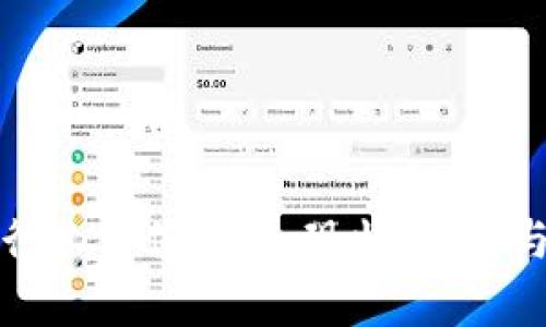 加密货币行业市值分析：现状、趋势与未来展望