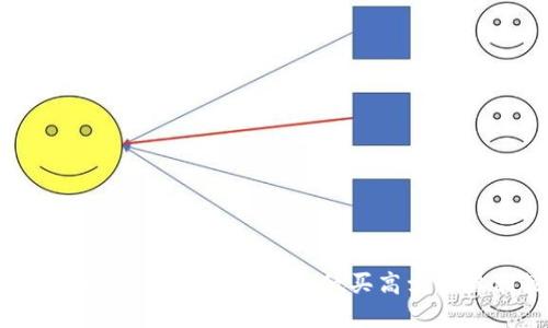 如何在加密货币市场中实现低买高卖的盈利策略