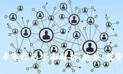 贝塔加密货币市场的全面解析：趋势、投资机会