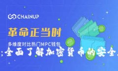Tokenim存储：全面了解加密货币的安全存储解决方