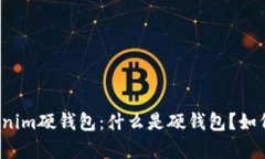 全面解析Tokenim硬钱包：什么是硬钱包？如何选择