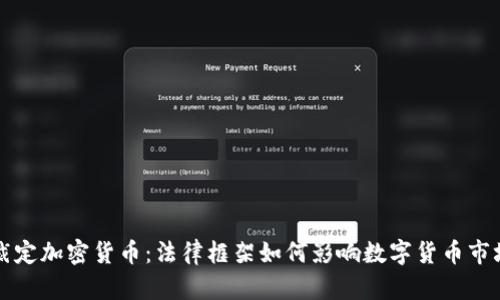 韩国裁定加密货币：法律框架如何影响数字货币市场发展