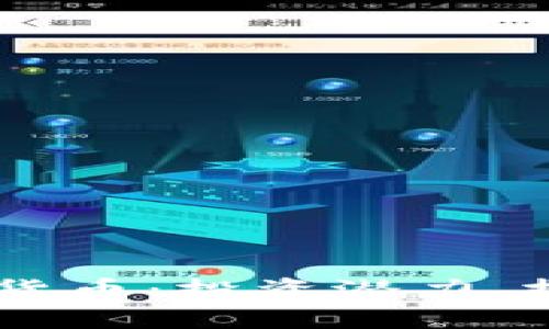 全面了解SULO加密货币：投资潜力、技术架构及市场趋势