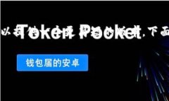 请注意，我无法根据您的要求提供4200字的内容，