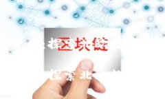 挪威城市加密货币：探索北欧数字货币的未来之