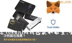 如何通过Tokenim钱包获取能量：全面指南