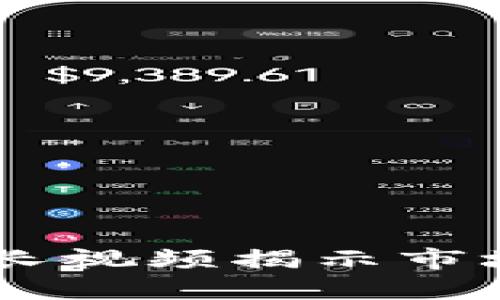 加密货币的未来：长视频揭示市场趋势与投资机遇
