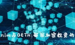 : Tokenim与0ETH：解锁加密投资的新机会