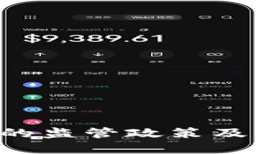 FCA对加密货币的监管政策及其对市场的影响