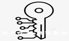 加密货币银行总部：数字金融的新时代