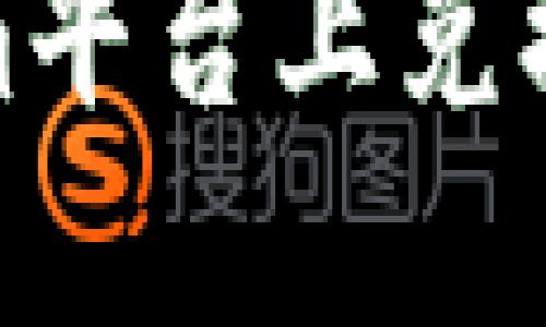 如何在Tokenim平台上兑换TRX：详细指南