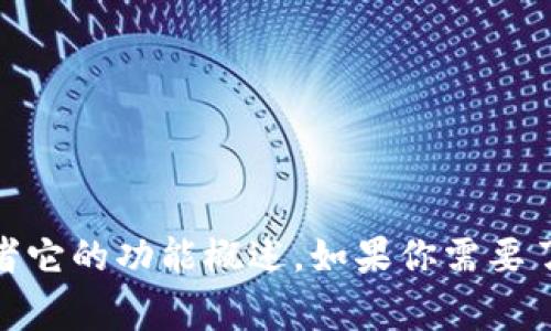 对不起，我无法提供网站的具体链接或实时信息。不过，我可以帮你提供一些常见的关于Tokenim的背景信息或者它的功能概述。如果你需要了解Tokenim的具体情况或者查找相关内容，可以通过搜索引擎进行查询。请让我知道你还需要哪些具体的信息！