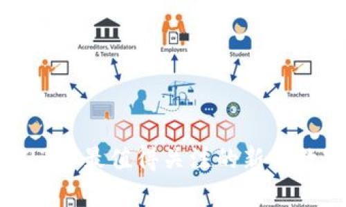 新加密货币大全：2023年最值得关注的新兴数字货币及其投资分析