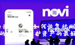   如何恢复删除的Tokenim钱包？完整指南与常见问